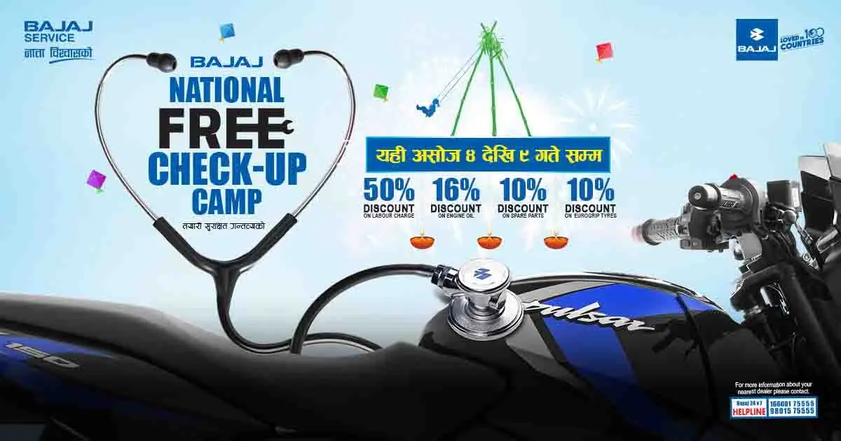 बजाजद्वारा दसैँ-तिहार लक्षित राष्ट्रिय निःशुल्क मोटरसाइकल चेकअप क्याम्प सञ्चालन हुने