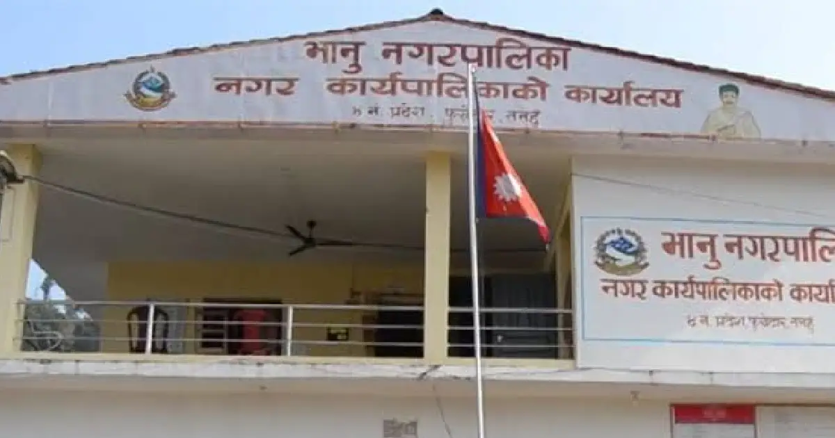 तनहुँको भानु नगरपालिकाबाट जग्गा प्रशासन सेवा सुरु, सदरमुकाम धाउनुपर्ने बाध्यता हट्यो