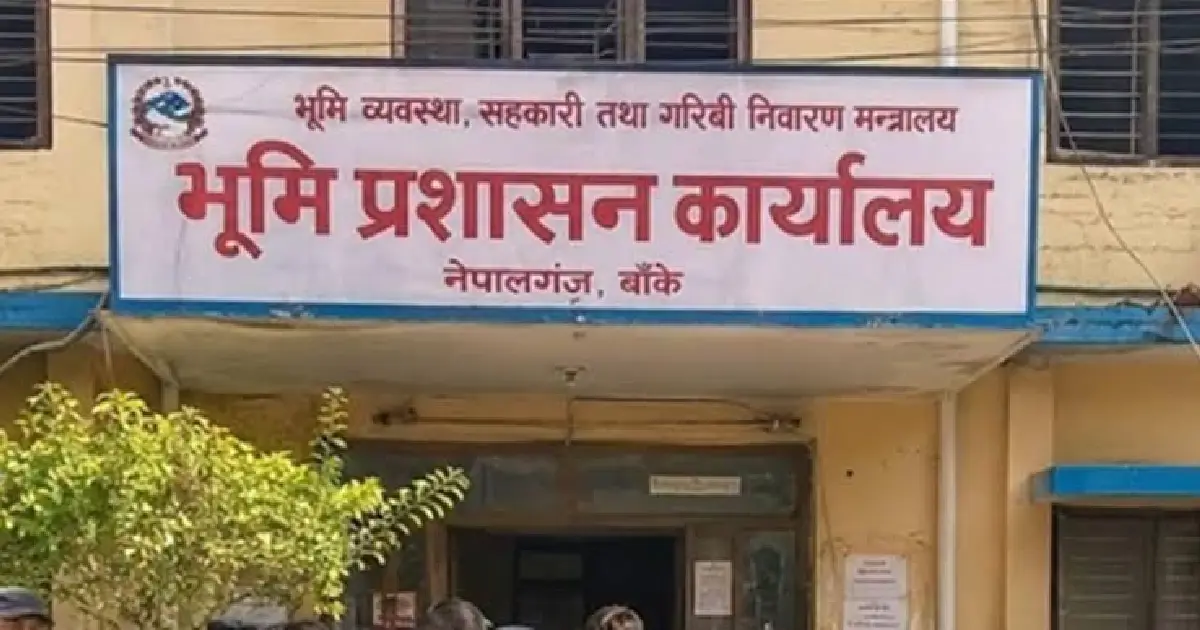 भूमि प्रशासन कार्यालय नेपालगन्जले संकलन गर्‍यो ७४ करोडभन्दा बढी राजस्व