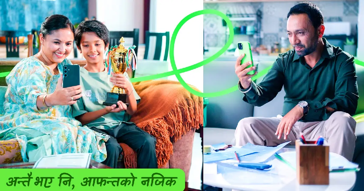 इसेवाको ‘अन्तै भए पनि आफन्तको नजिक’ अभियान, रेमिट्यान्स सिधै खातामा