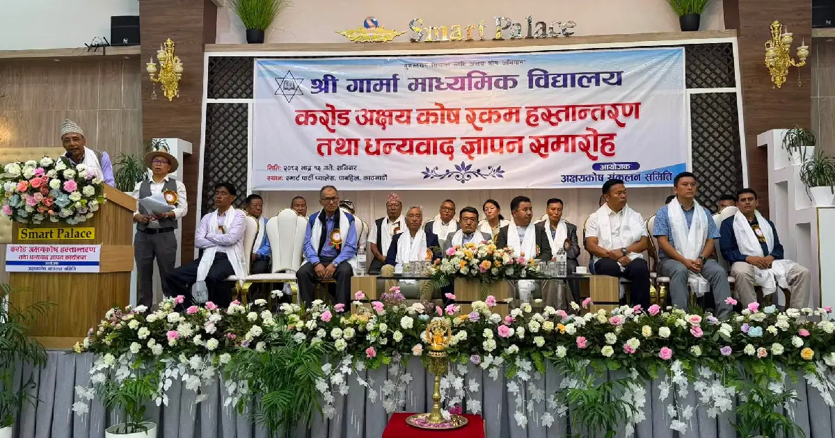 सोलुखुम्बुको गार्मा माविमा १ करोड १५ लाखको अक्षयकोष स्थापना, पूर्वविद्यार्थी र दाताहरूको सहयोग