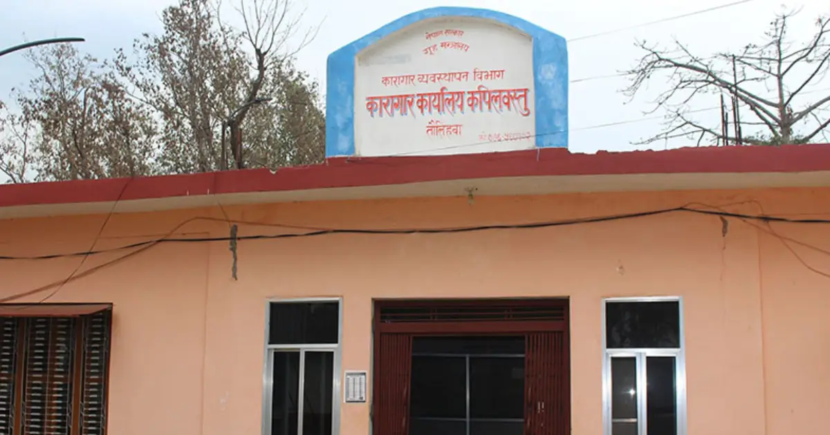 कपिलवस्तु कारागारमा क्षमताभन्दा बढी कैदीबन्दी, व्यवस्थापनमा चुनौती