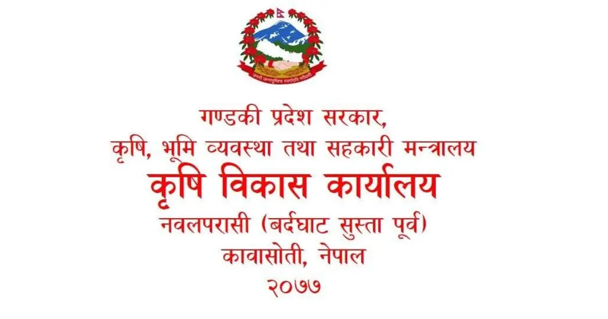 नवलपुरका कृषकलाई करिब पाँच करोड अनुदान वितरण गरिँदै, प्रस्ताव पेस गर्न आह्वान