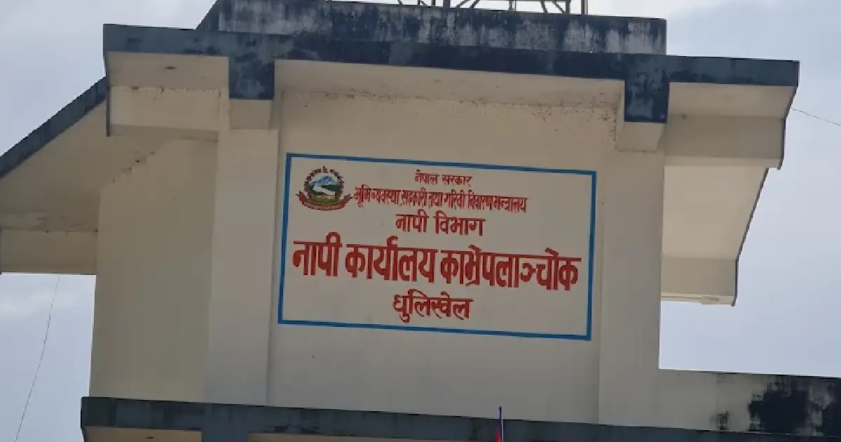 काभ्रेमा ६ हजारभन्दा बढी भूमिहीन र अव्यवस्थित बसोबासीको निवेदन, व्यवस्थापन प्रक्रिया अघि बढाइँदै
