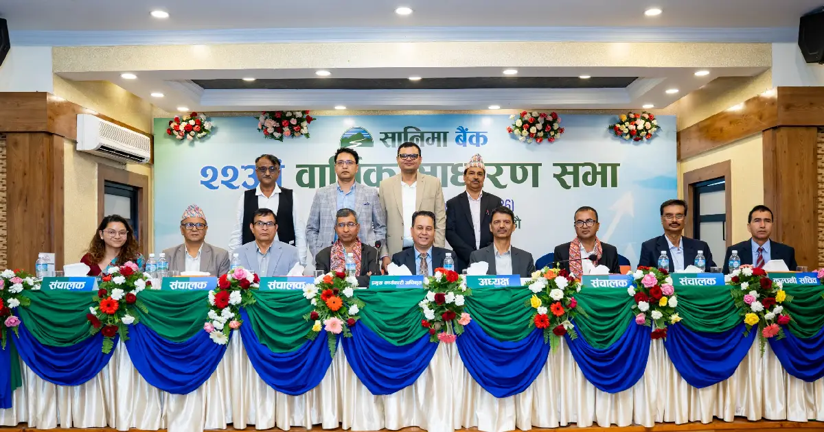 सानिमा बैंकको २२औँ वार्षिक साधारणसभा सम्पन्न