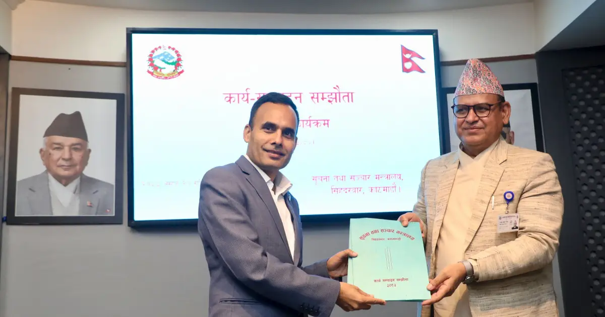सञ्चार मन्त्रालय र मातहतका निकायबीच कार्यसम्पादन सम्झौता सम्पन्न