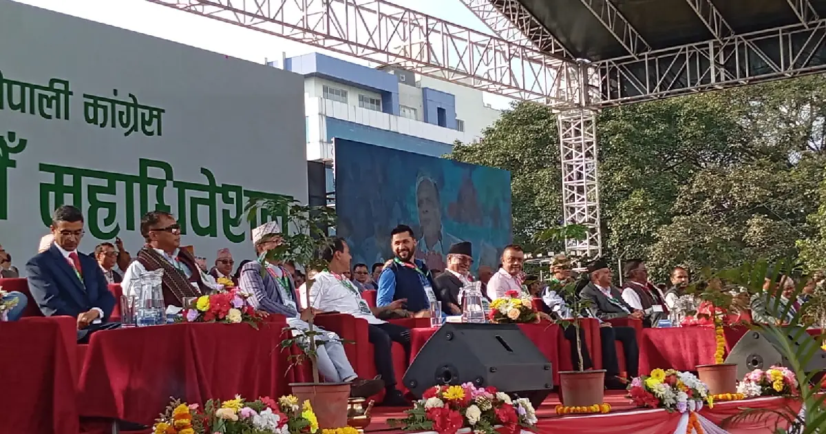 नेपाली कांग्रेसको १५औँ महाधिवेशन सुरु, विभिन्न दलका शीर्ष नेताको उपस्थितिमा सभापति थापाद्वारा उद्घाटन