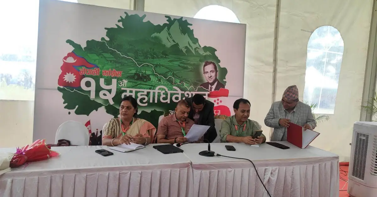 नेपाली कांग्रेसको १५औँ महाधिवेशन : नयाँ कार्यसमितिका लागि उम्मेदवारी दर्ता सुरु