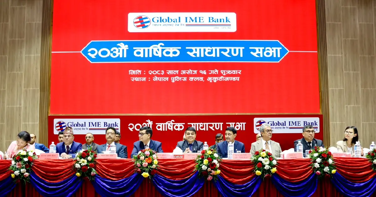 ग्लोबल आइएमई बैंकको २०औँ साधारण सभा सम्पन्न, सेयरधनीलाई १० प्रतिशत लाभांश वितरण गर्ने