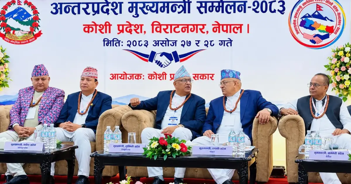 प्रदेश अधिकार र सहकार्यमा जोड दिँदै मुख्यमन्त्री सम्मेलन सकियो